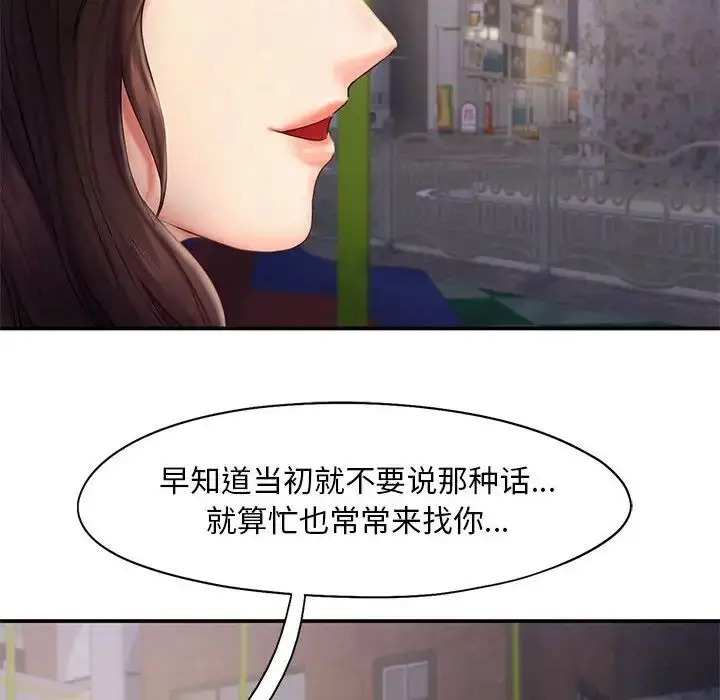 漫画《乘风高飞》第17话第67张图
