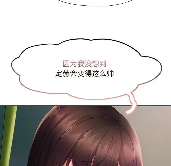 漫画《乘风高飞》第17话第69张图