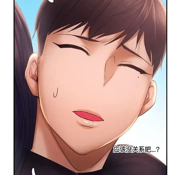 漫画《乘风高飞》第17话第7张图