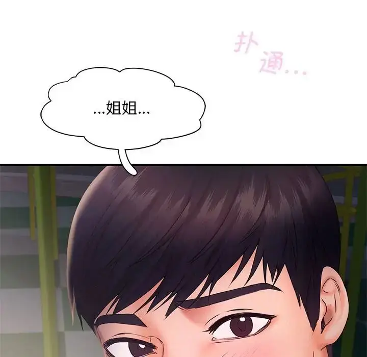 漫画《乘风高飞》第17话第71张图