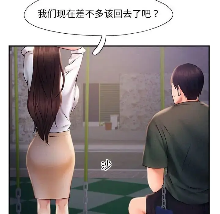 漫画《乘风高飞》第17话第73张图