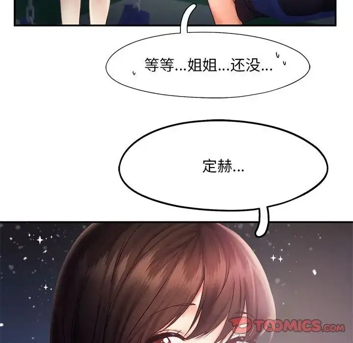 漫画《乘风高飞》第17话第74张图