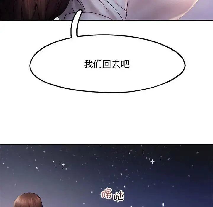 漫画《乘风高飞》第17话第76张图