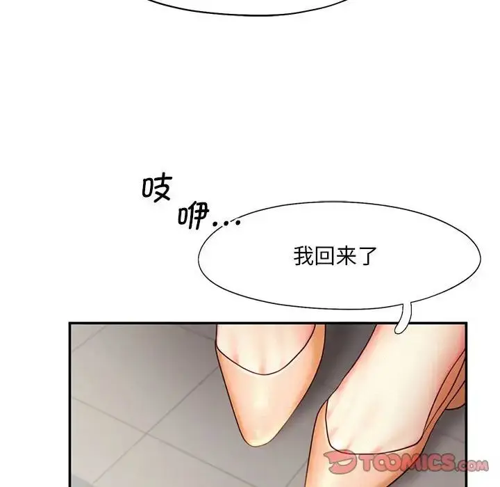 漫画《乘风高飞》第17话第78张图