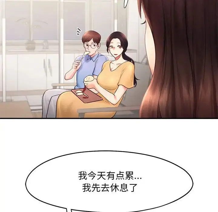 漫画《乘风高飞》第17话第80张图
