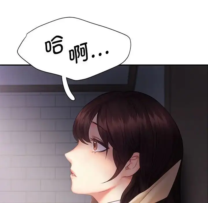 漫画《乘风高飞》第17话第84张图