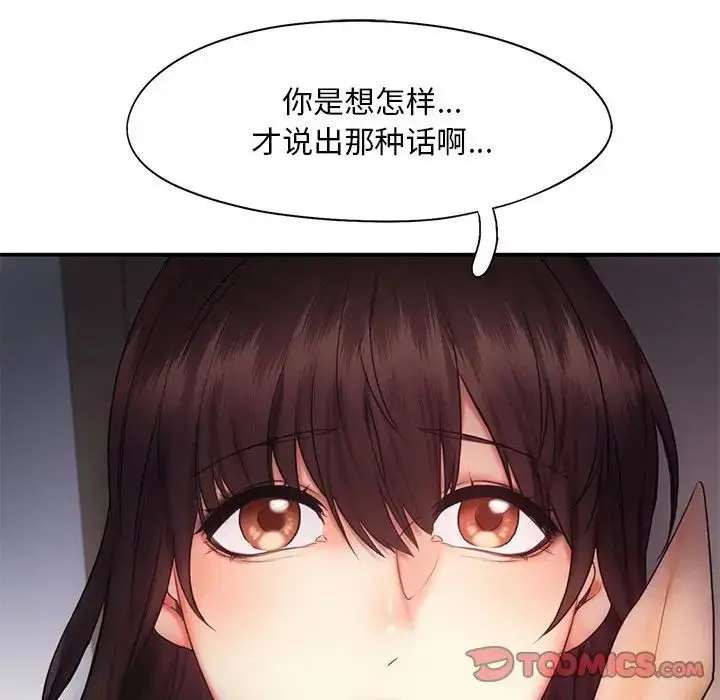 漫画《乘风高飞》第17话第86张图