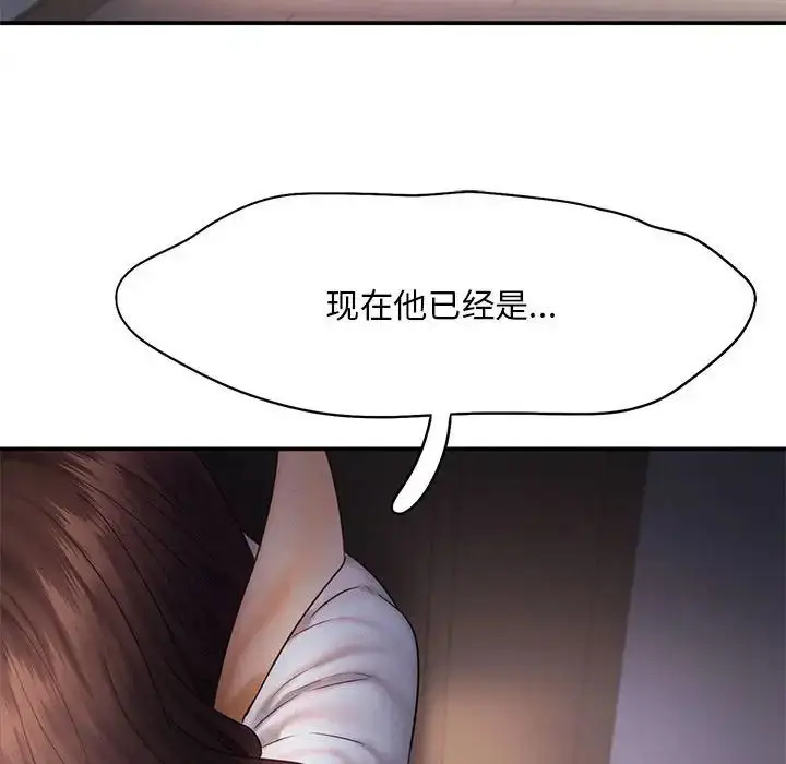 漫画《乘风高飞》第17话第91张图