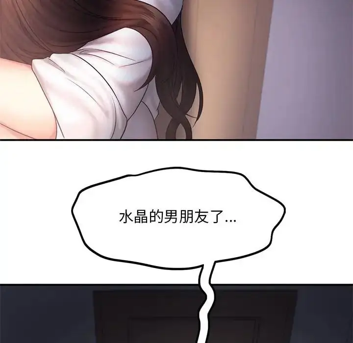 漫画《乘风高飞》第17话第92张图