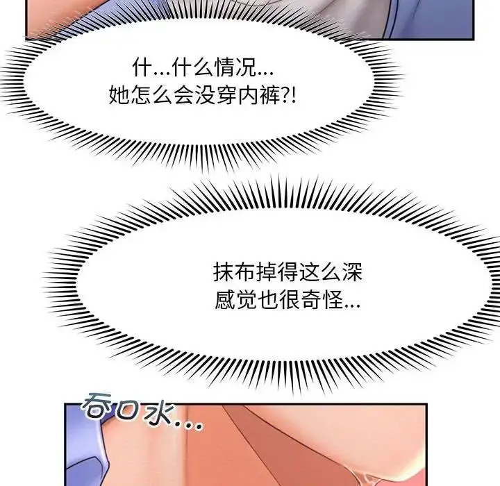 漫画《乘风高飞》第18话第103张图