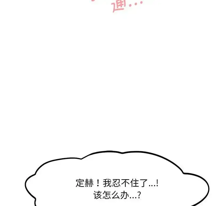 漫画《乘风高飞》第18话第115张图
