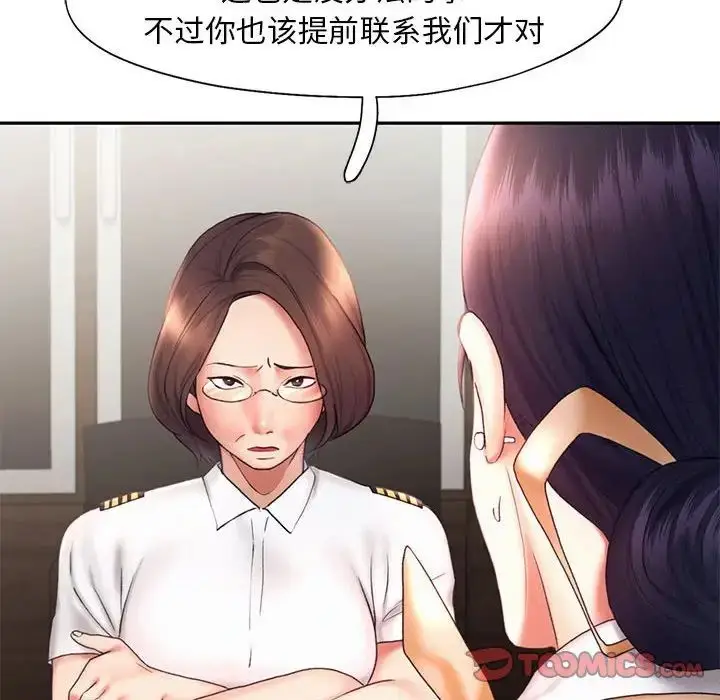 漫画《乘风高飞》第18话第14张图