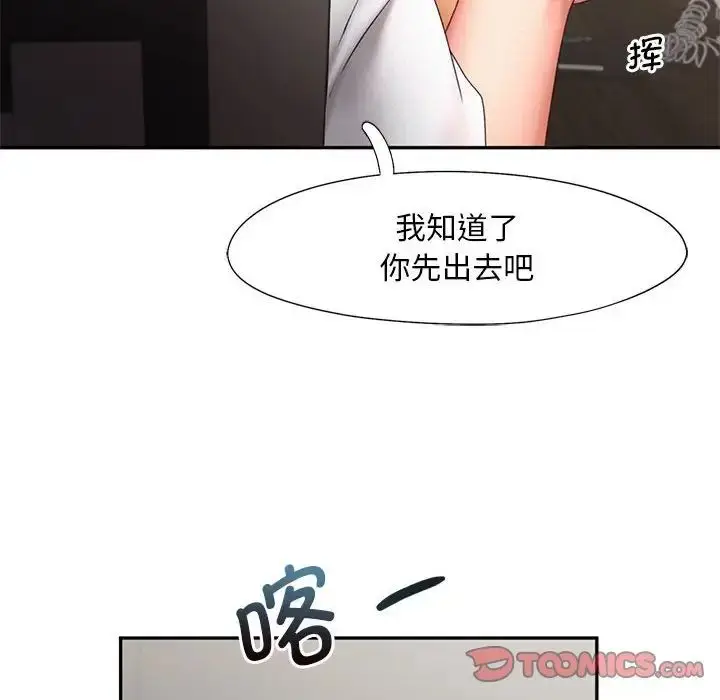 漫画《乘风高飞》第18话第18张图