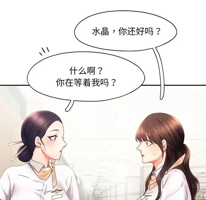 漫画《乘风高飞》第18话第20张图