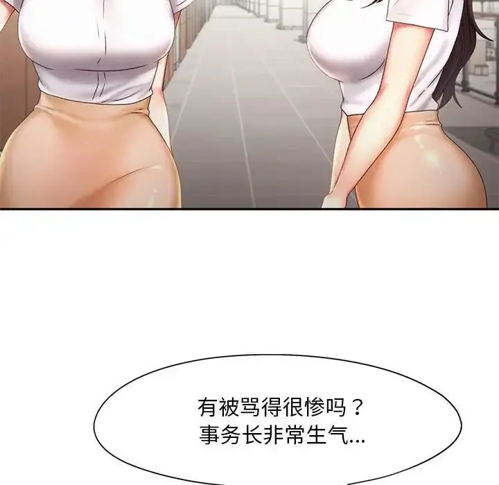 漫画《乘风高飞》第18话第21张图