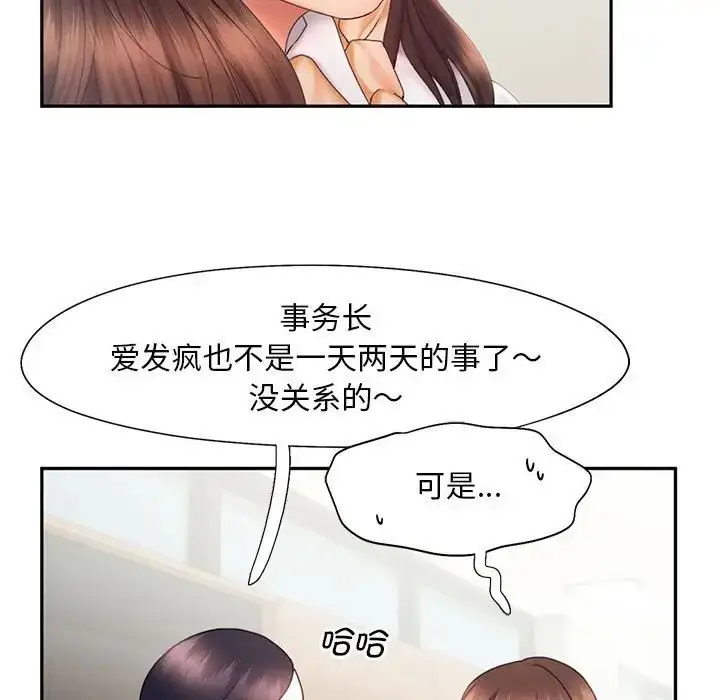漫画《乘风高飞》第18话第23张图