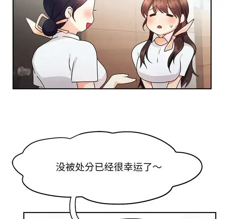 漫画《乘风高飞》第18话第24张图
