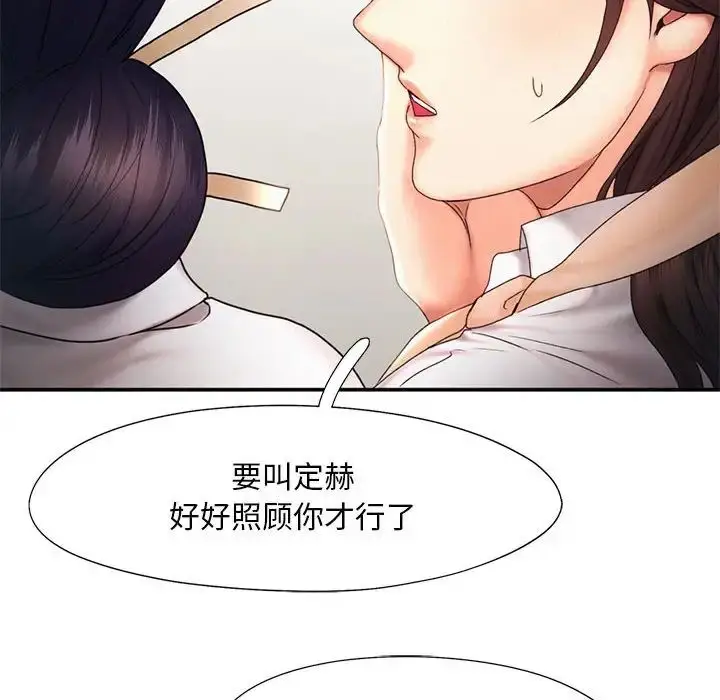 漫画《乘风高飞》第18话第29张图