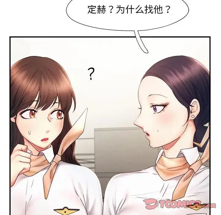 漫画《乘风高飞》第18话第30张图