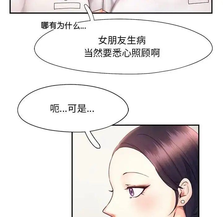 漫画《乘风高飞》第18话第31张图