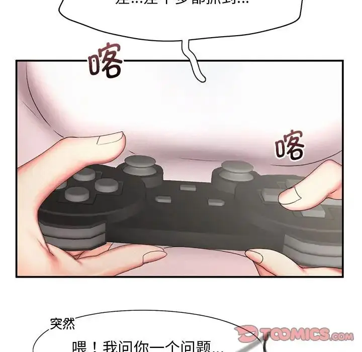 漫画《乘风高飞》第18话第38张图