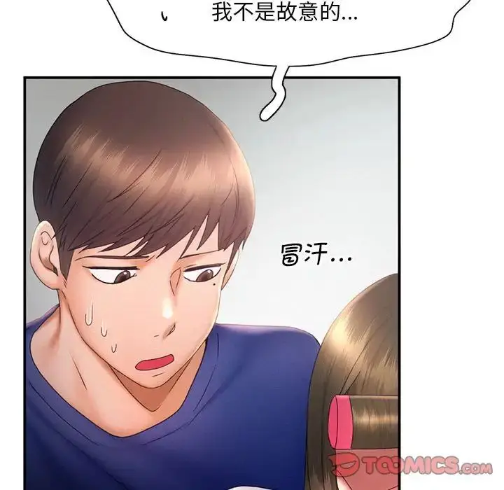 漫画《乘风高飞》第18话第42张图
