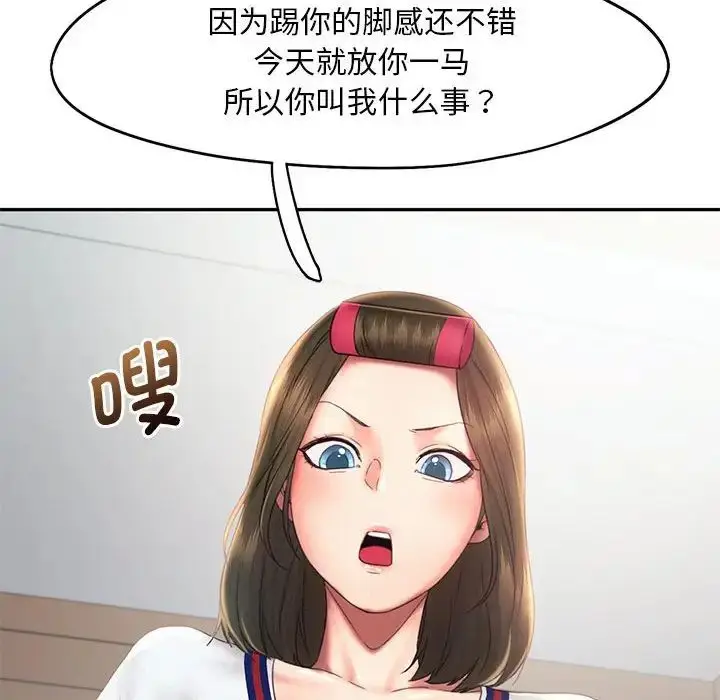 漫画《乘风高飞》第18话第47张图