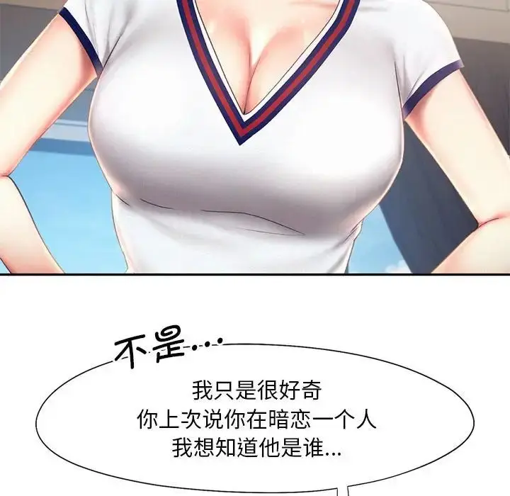 漫画《乘风高飞》第18话第48张图