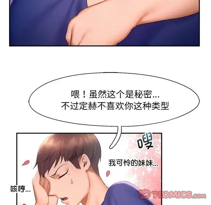 漫画《乘风高飞》第18话第54张图