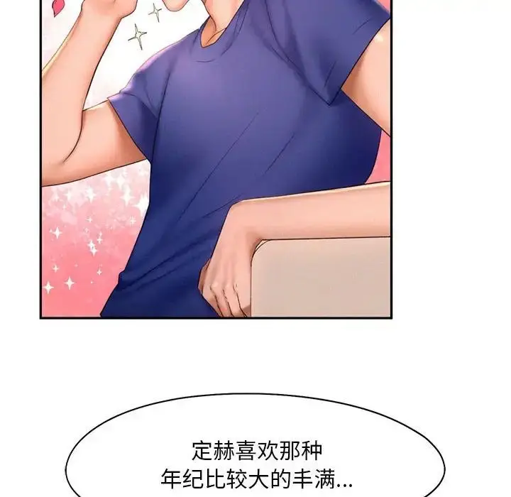 漫画《乘风高飞》第18话第55张图