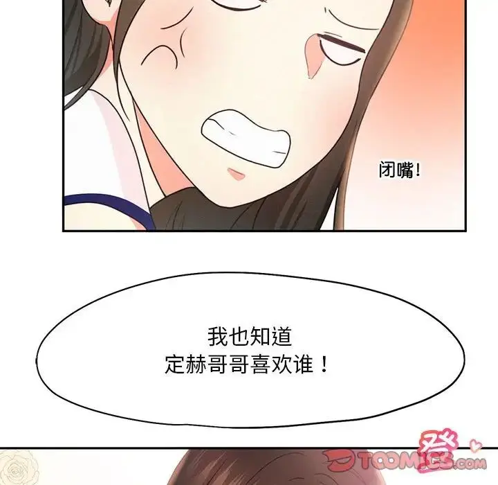 漫画《乘风高飞》第18话第58张图