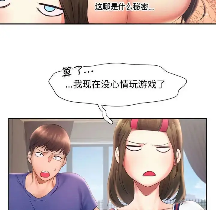 漫画《乘风高飞》第18话第60张图