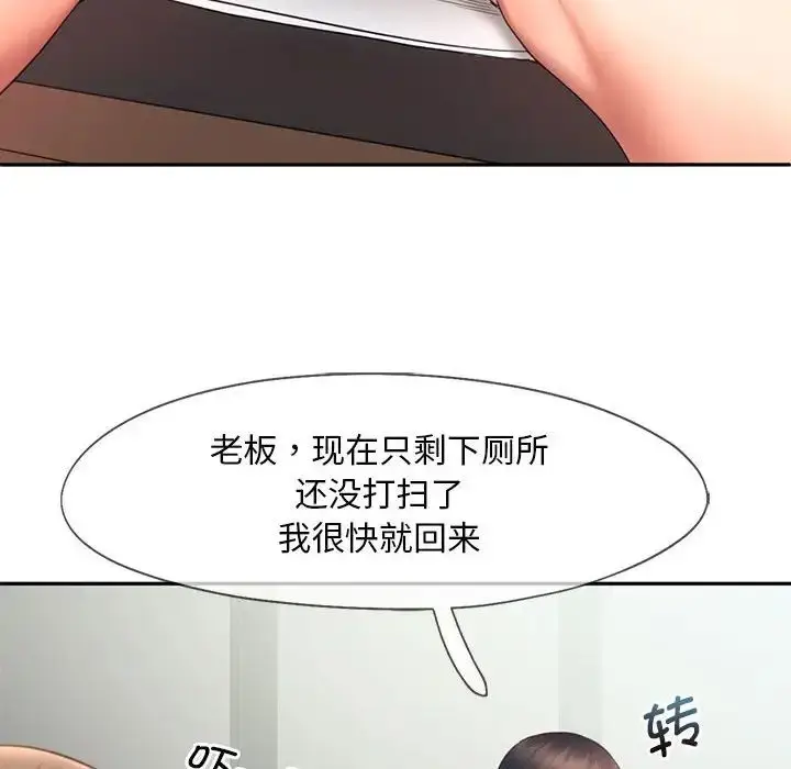 漫画《乘风高飞》第18话第75张图