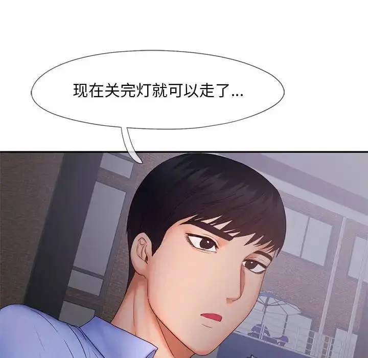漫画《乘风高飞》第18话第83张图