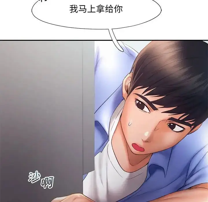 漫画《乘风高飞》第18话第91张图