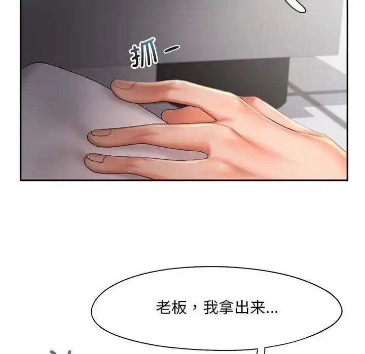 漫画《乘风高飞》第18话第93张图