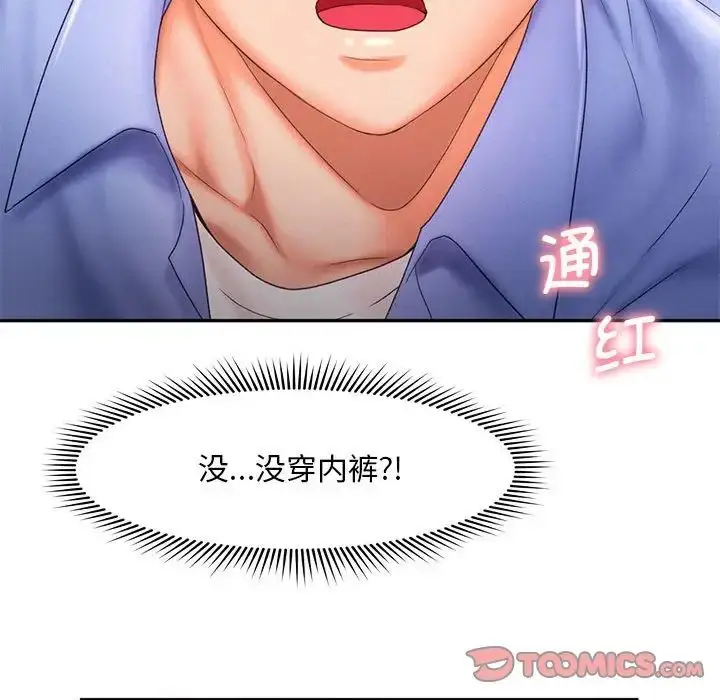 漫画《乘风高飞》第18话第98张图