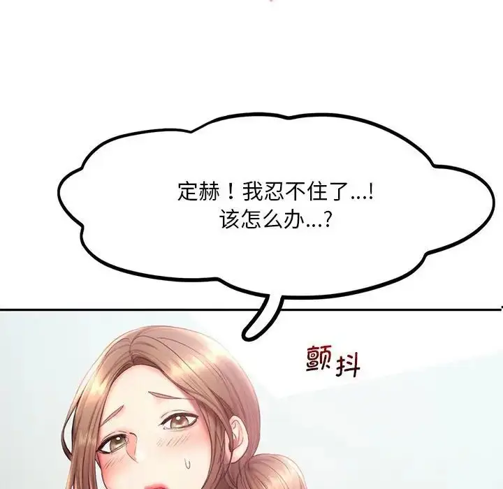漫画《乘风高飞》第19话第10张图