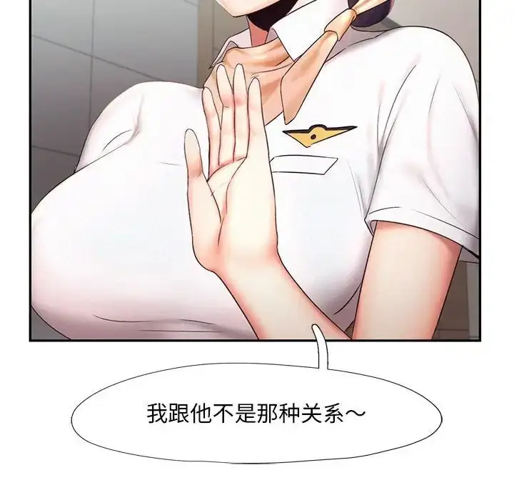 漫画《乘风高飞》第19话第100张图