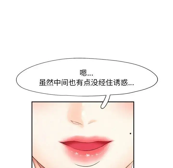 漫画《乘风高飞》第19话第101张图