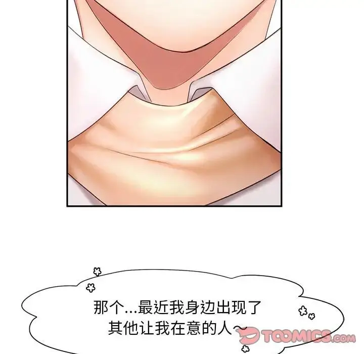 漫画《乘风高飞》第19话第102张图