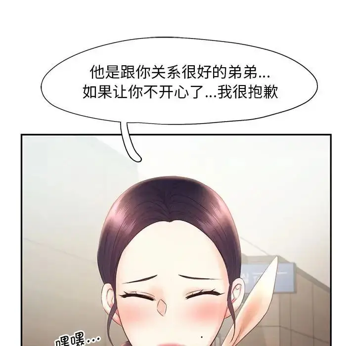 漫画《乘风高飞》第19话第104张图