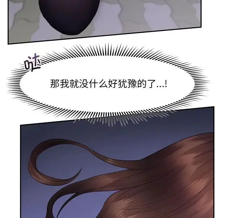 漫画《乘风高飞》第19话第107张图