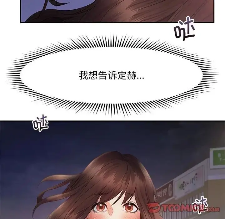 漫画《乘风高飞》第19话第108张图