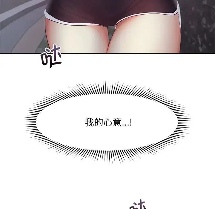 漫画《乘风高飞》第19话第110张图