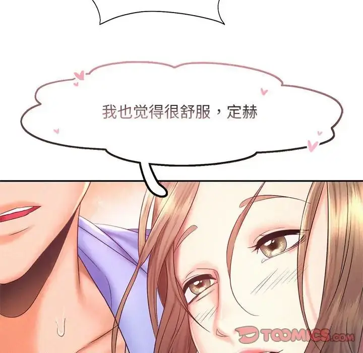 漫画《乘风高飞》第19话第117张图