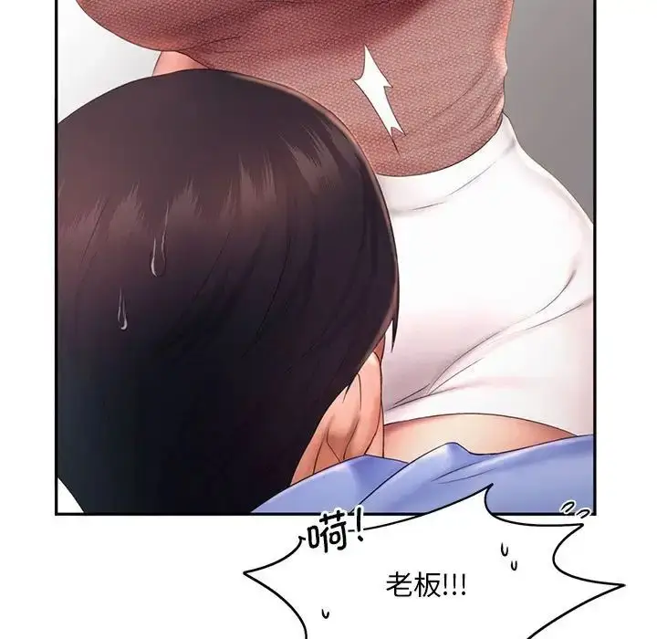 漫画《乘风高飞》第19话第17张图