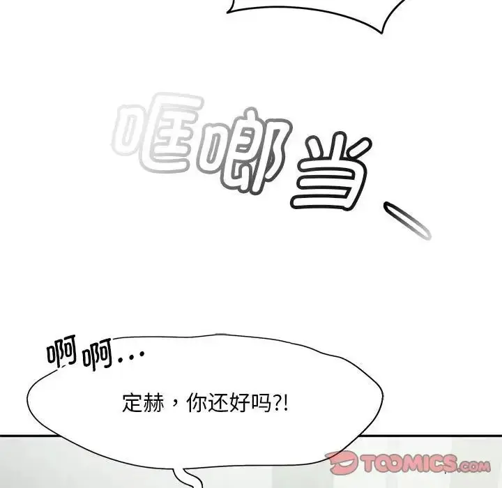 漫画《乘风高飞》第19话第18张图