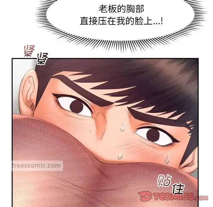 漫画《乘风高飞》第19话第21张图