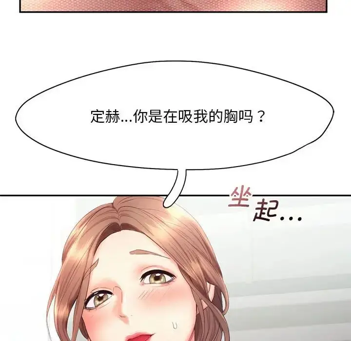 漫画《乘风高飞》第19话第22张图